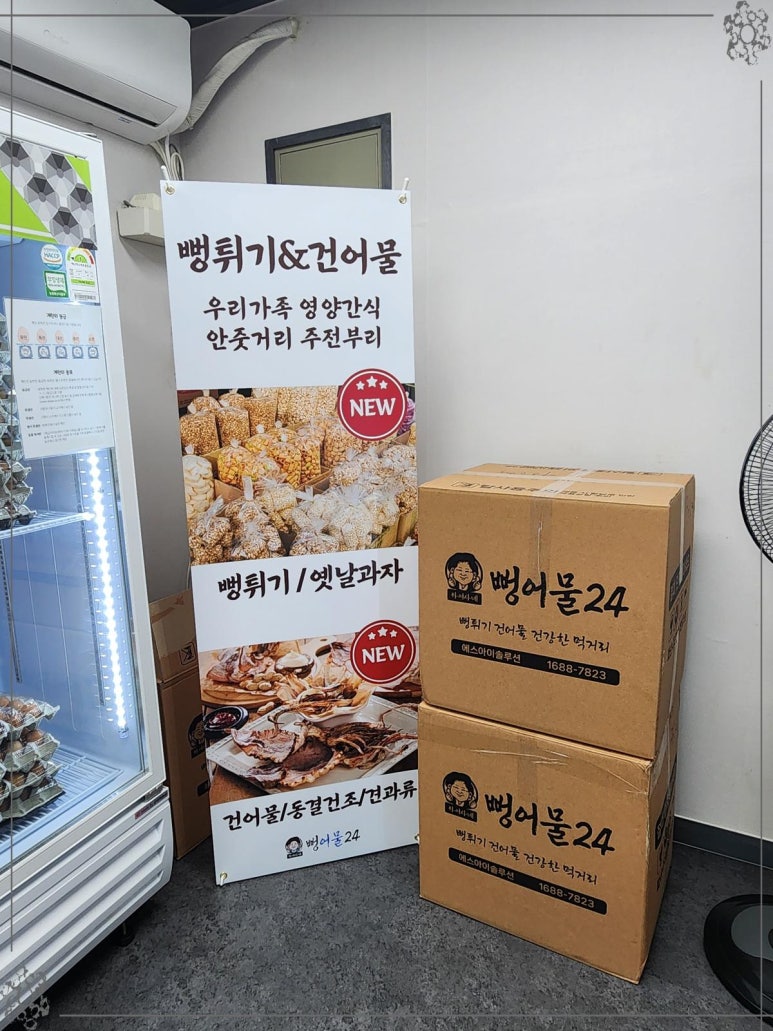 건강한뻥튀기 이미지