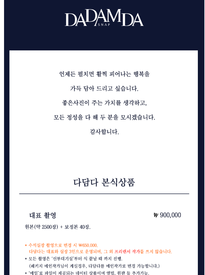 다담다 이미지