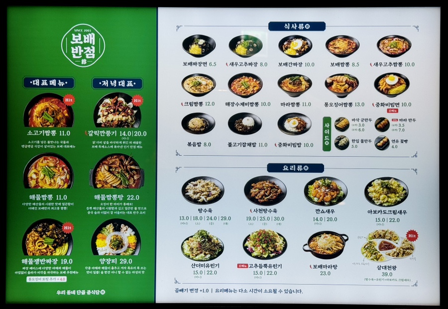 금광반점 이미지