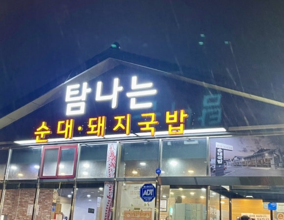 탐나는집밥 이미지