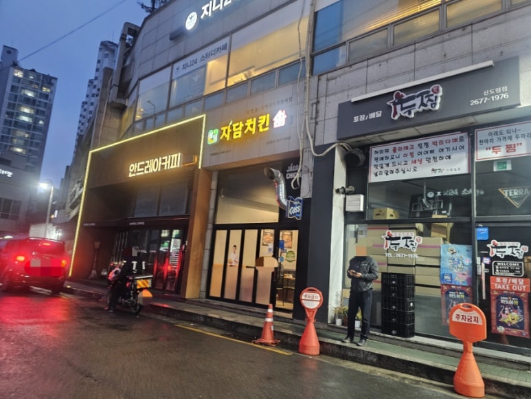 자담치킨 신도림점 사진 8