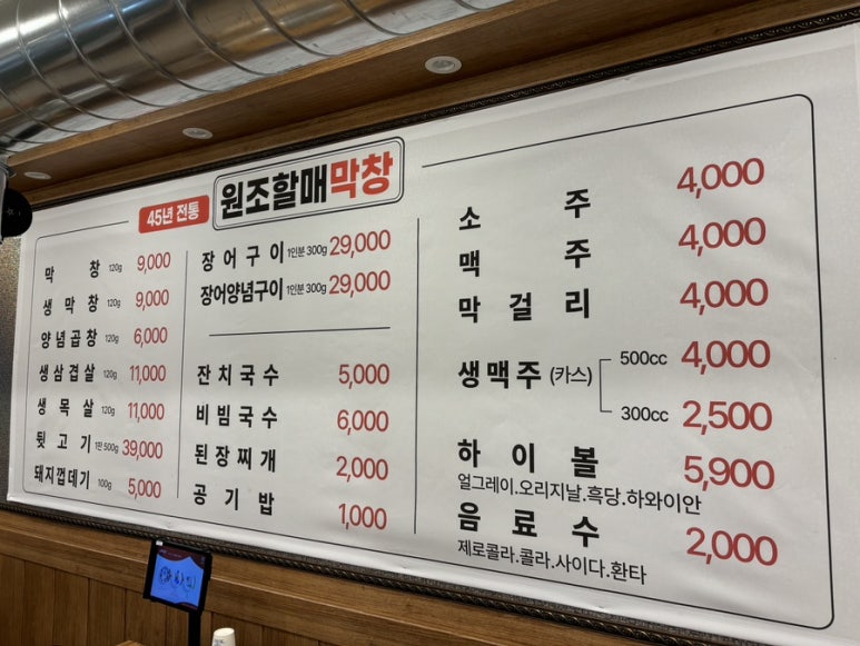 원조할매막창 이미지