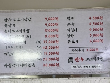 진한우소고기국밥 이미지