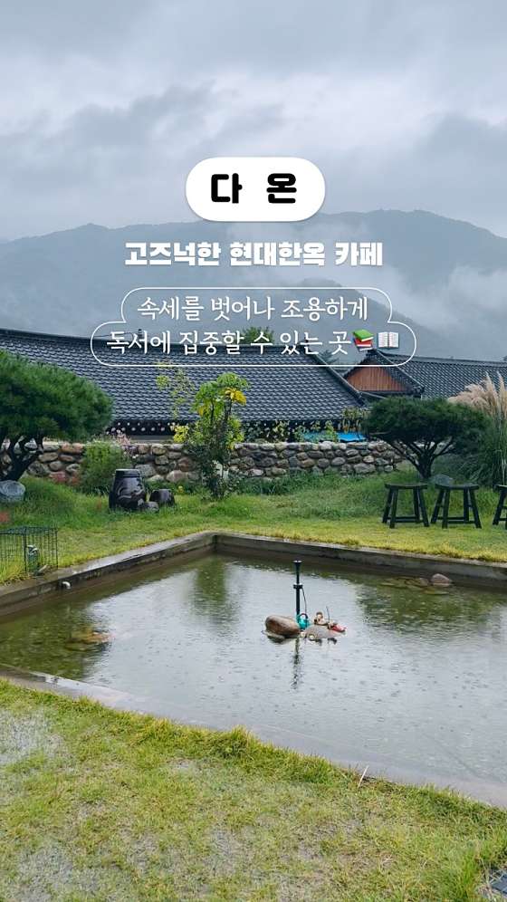다온맛집 이미지