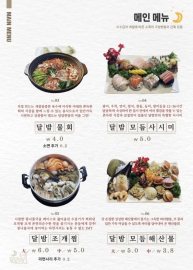 달밤포차 이미지