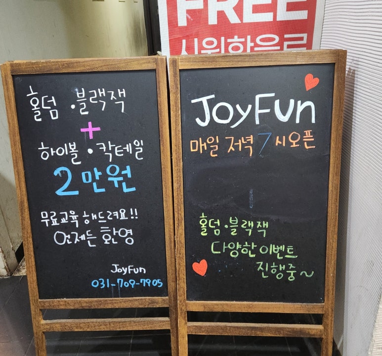 조이펀홀덤펍 이미지