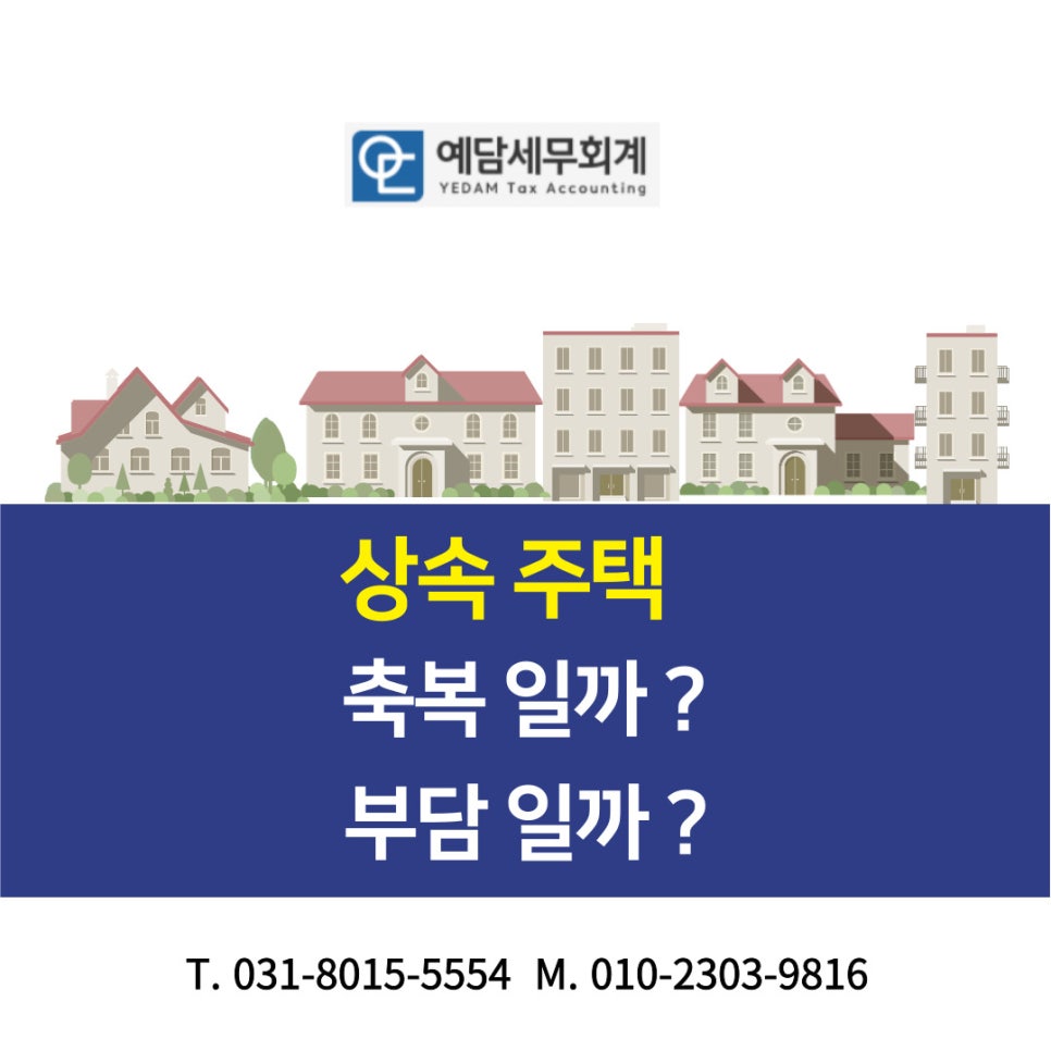 명일회계 이미지