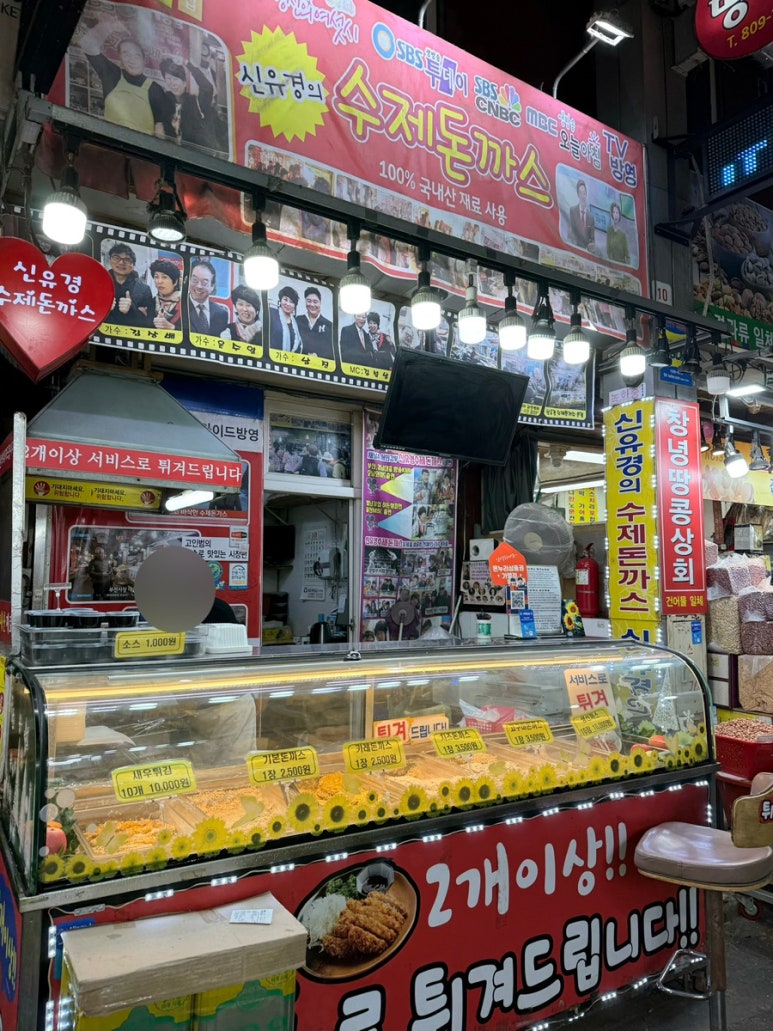 신유경수제돈까스 이미지