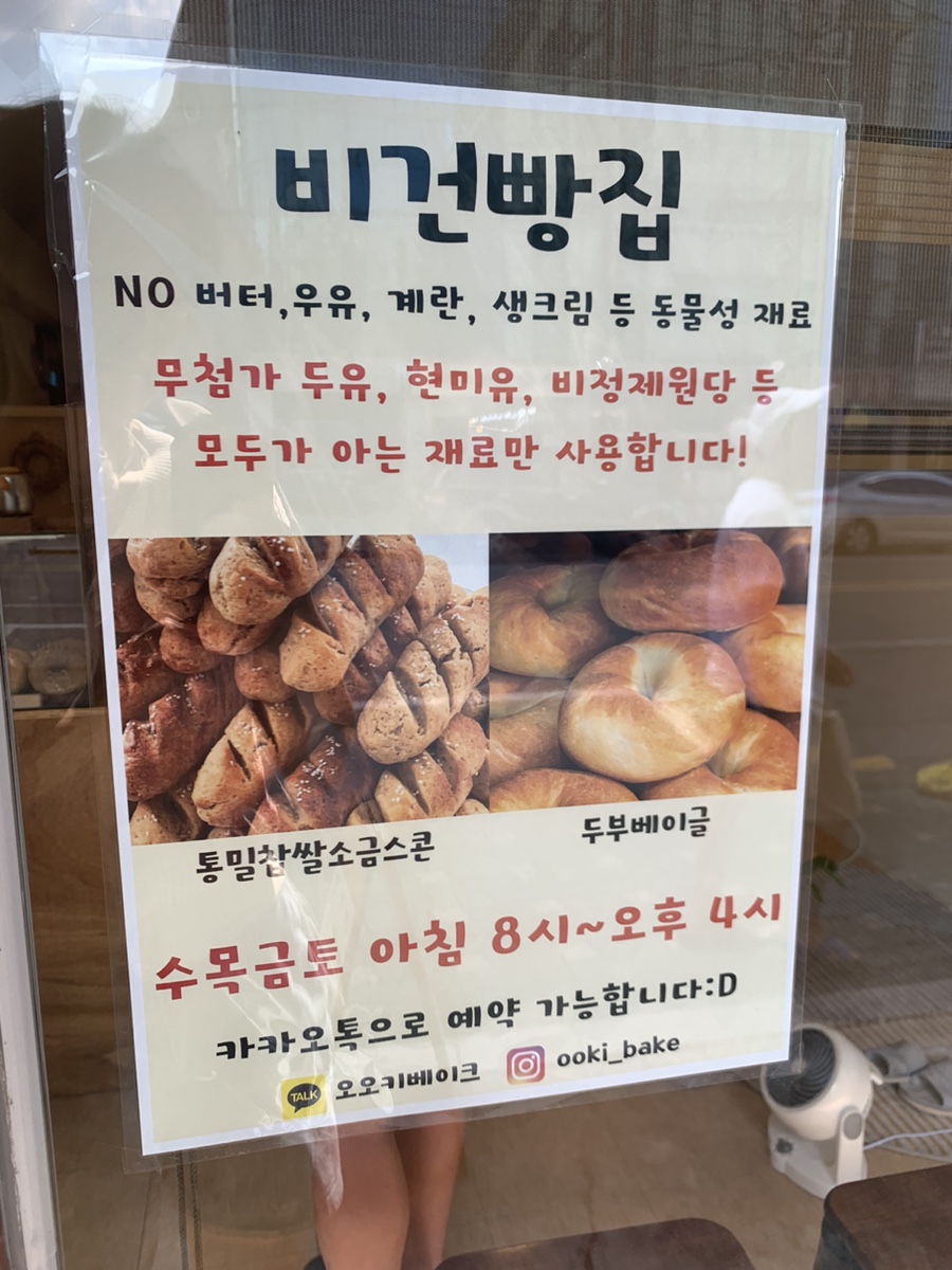 오오키 베이크 이미지