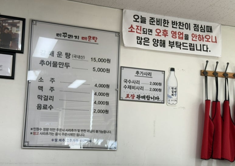 본오미꾸라지매운탕 이미지