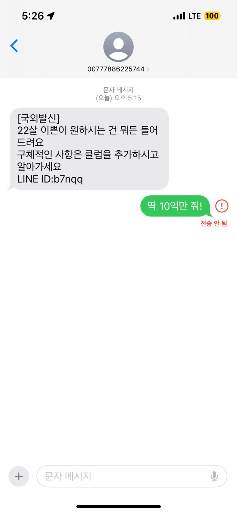 역전할머니 맥주 서울일원점 이미지