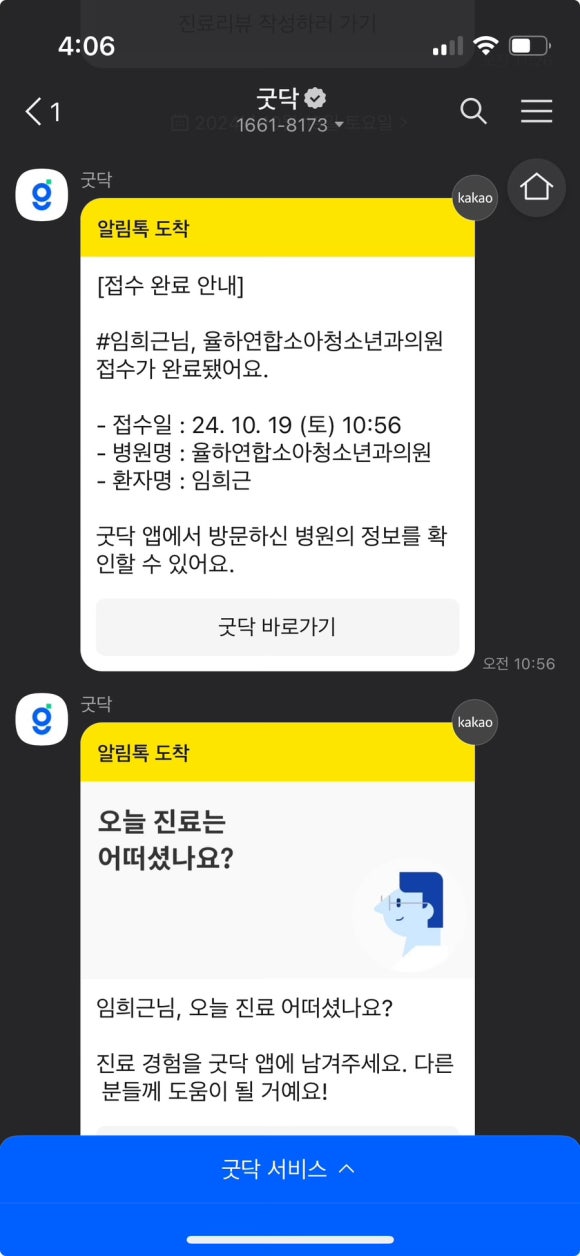 율하연합소아청소년과의원 이미지