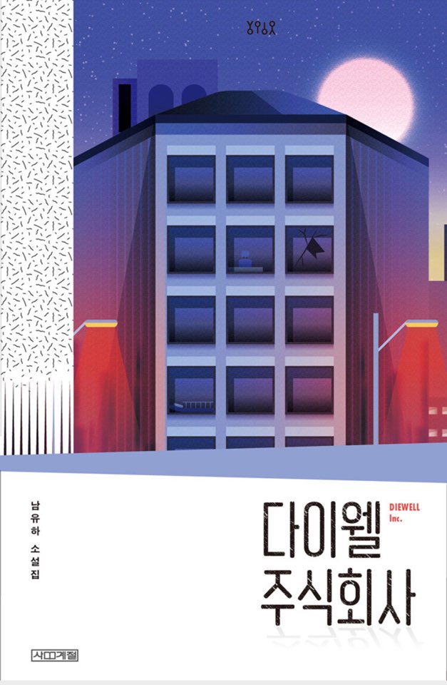 주식회사 우리와미래 이미지