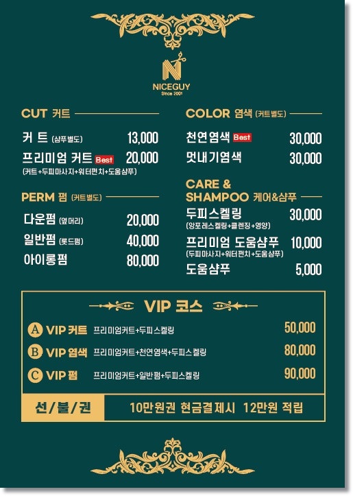 나이스가이서초그랑 이미지