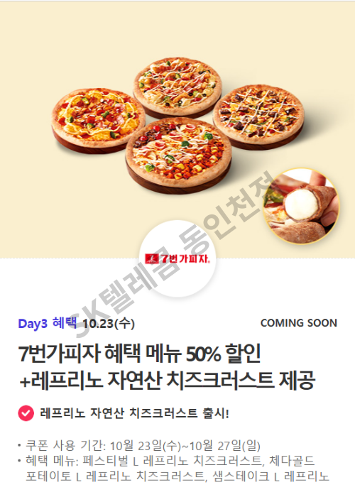 동글이텔레콤 이미지