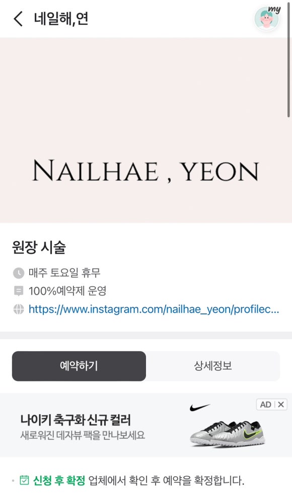 네일해;연 이미지