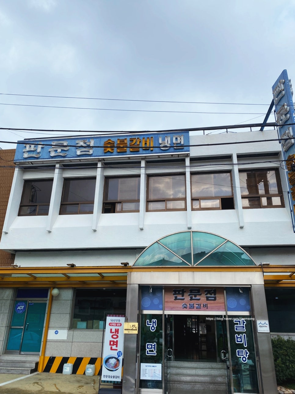 판문점숯불갈비 이미지