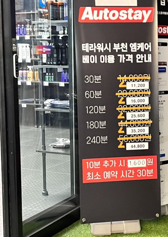 사계절세차장 이미지