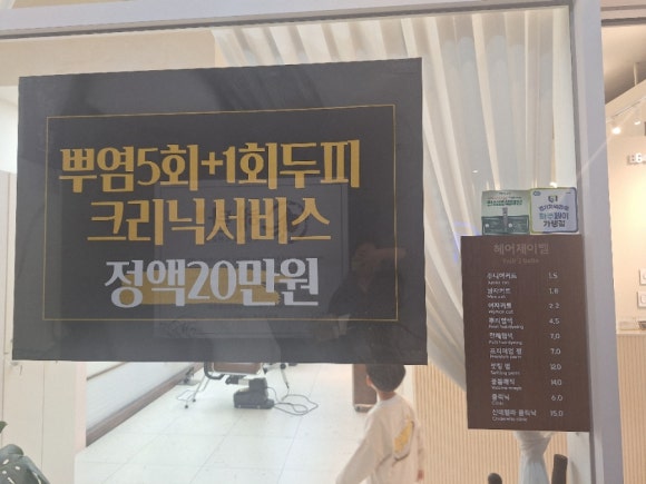 헤어제이벨 운정야당점 이미지