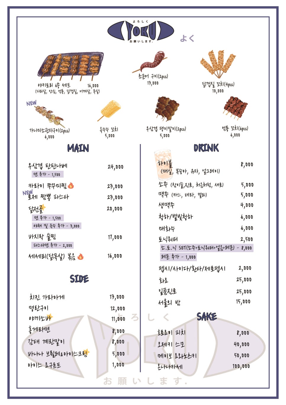 요쿠 이미지