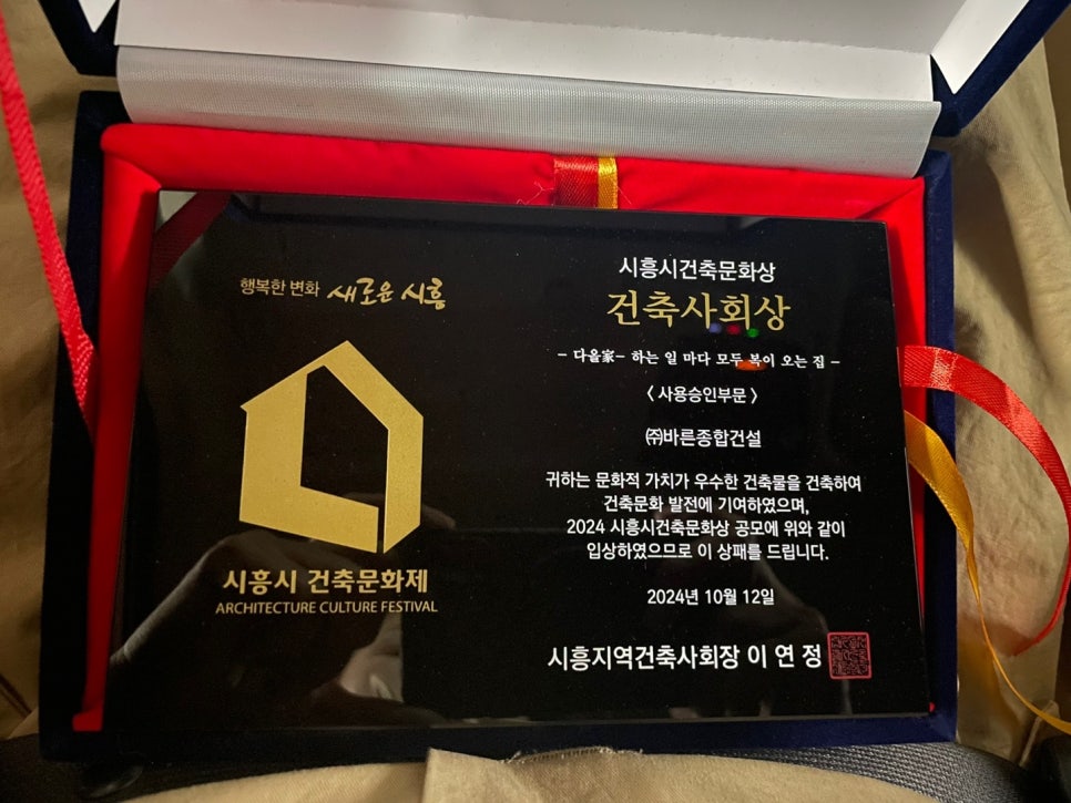 바른건축사사무소 이미지