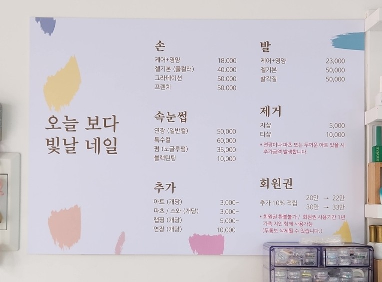 빛날네일 이미지