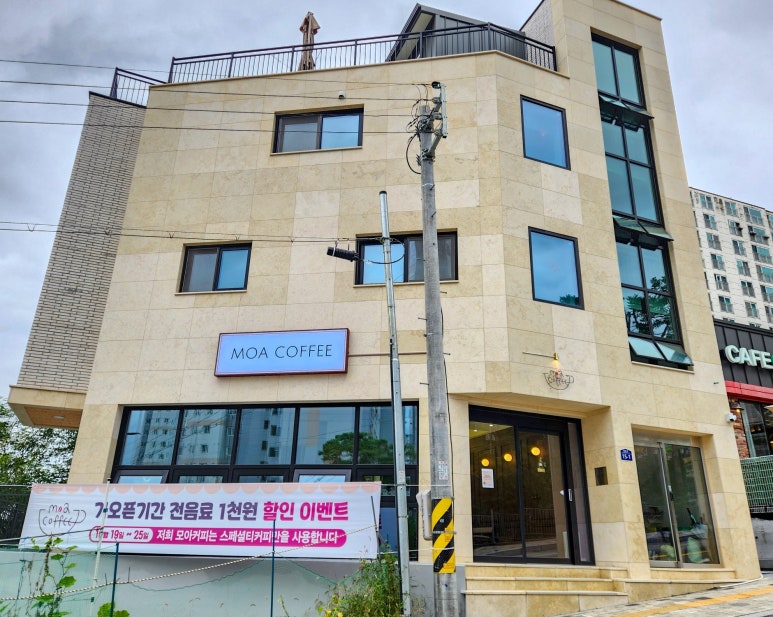 모아커피(MOA COFFEE) 이미지