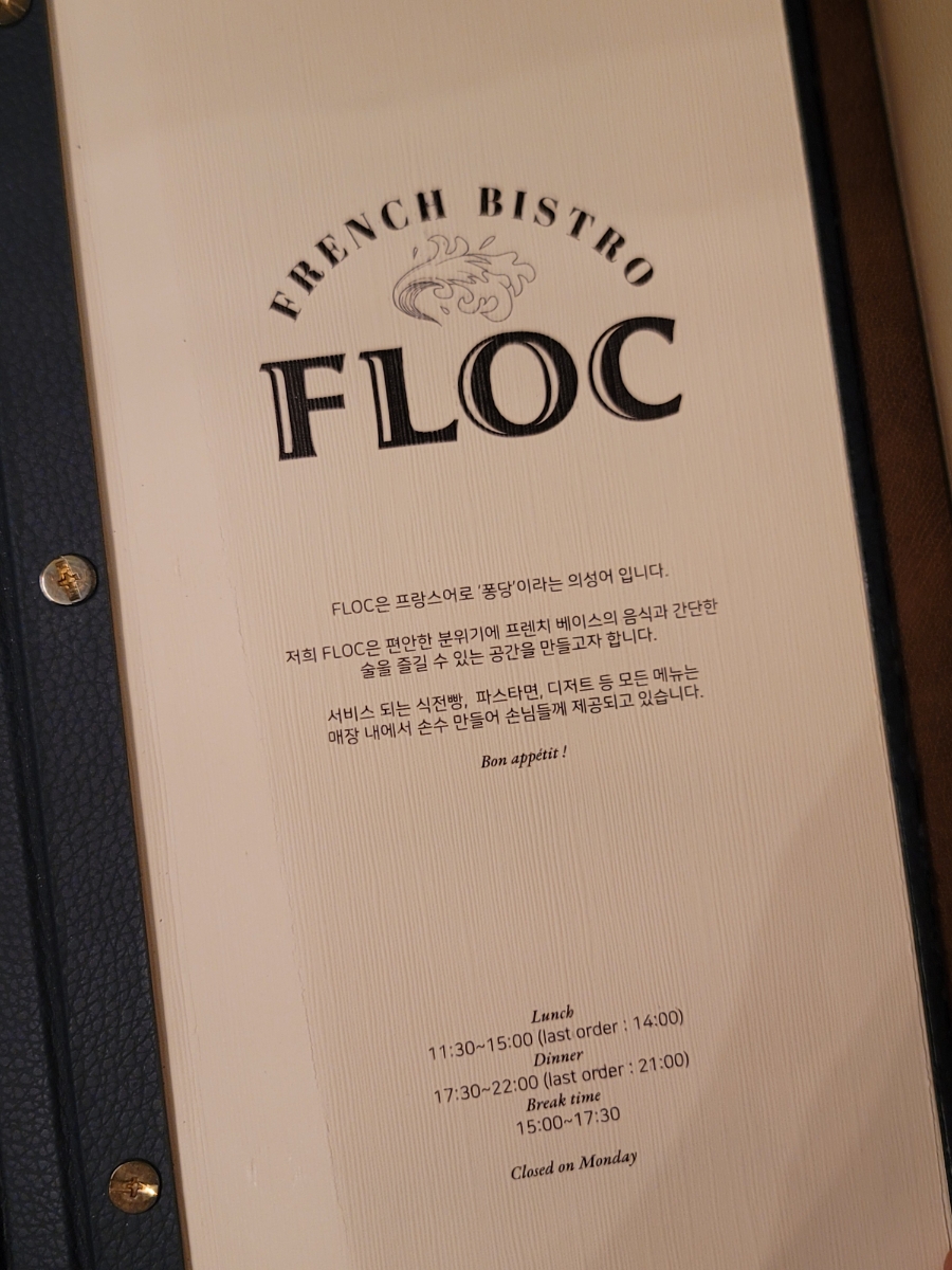 플록(FLOC) 이미지