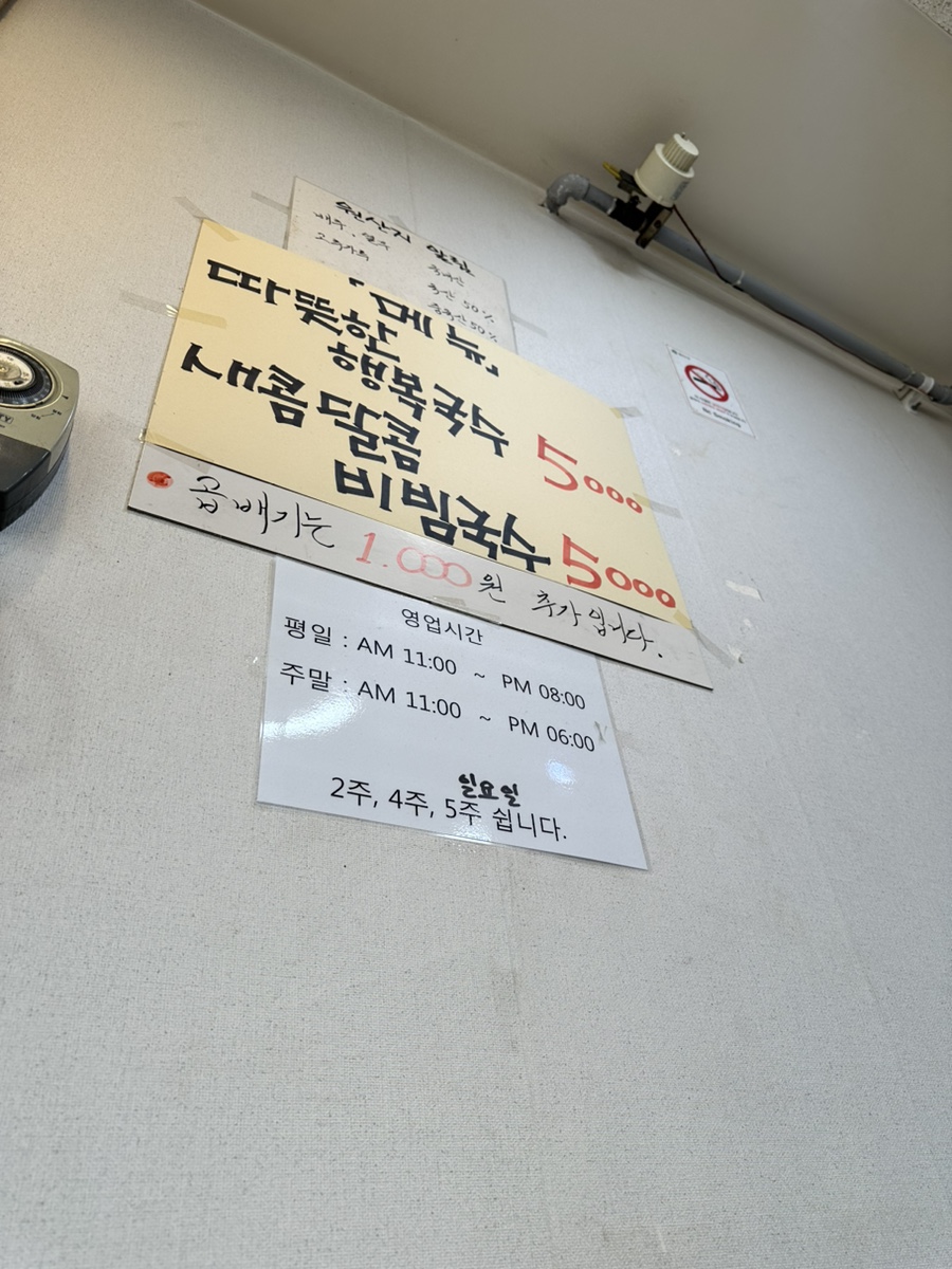 행복한국수집 이미지