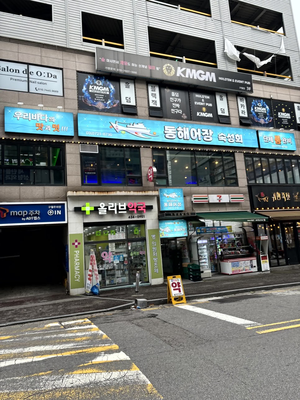 동해어장 이미지