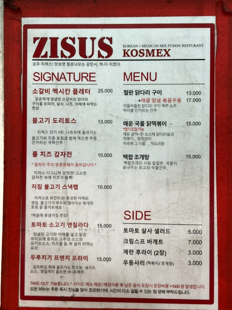 지져스(ZISUS) 이미지