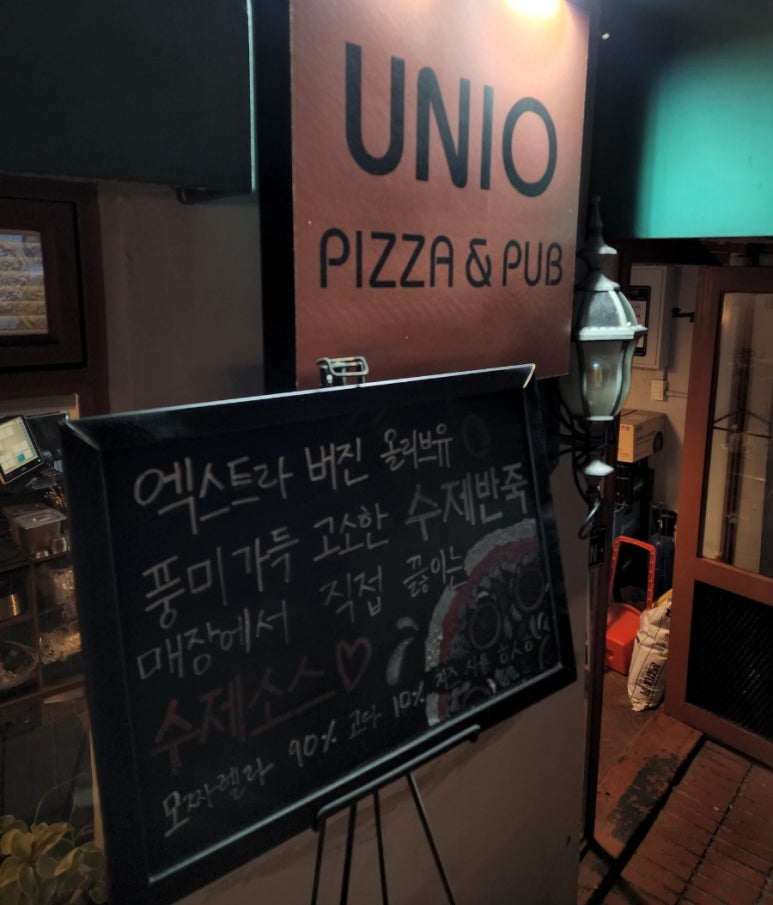 유니오피자&펍 이미지