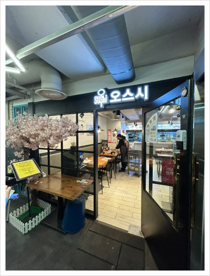 오스시 이미지