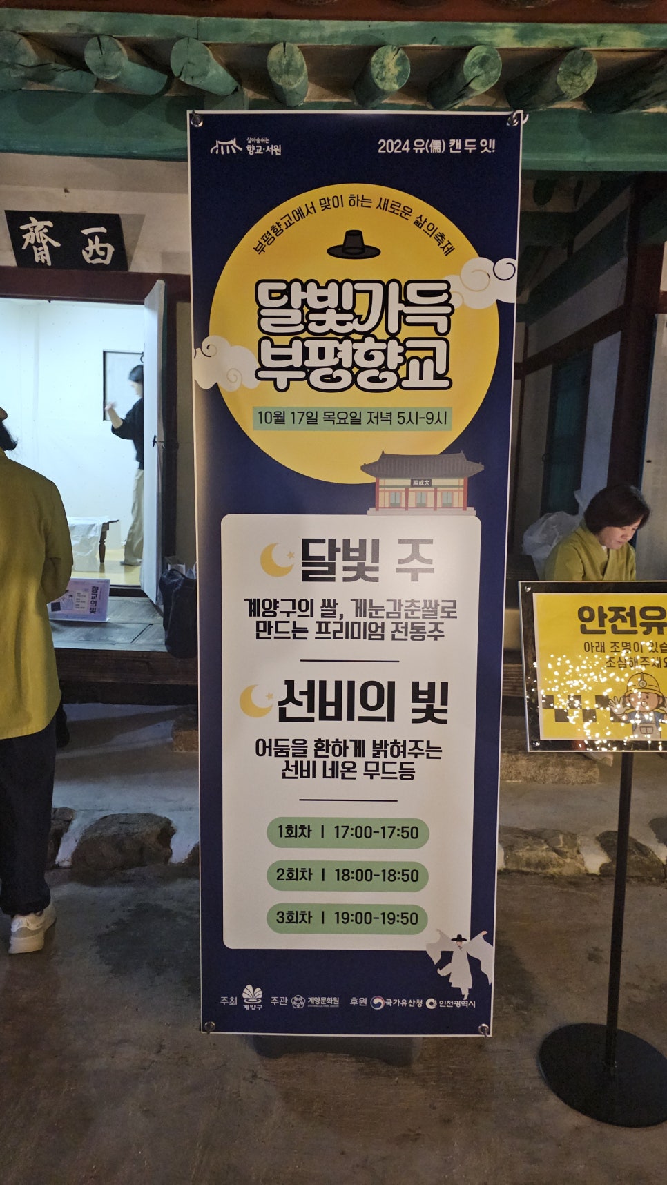 달빛가득 이미지