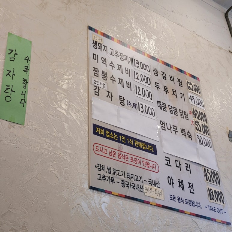 아따맵소 이미지