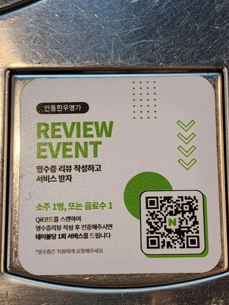안동명가한우 이미지