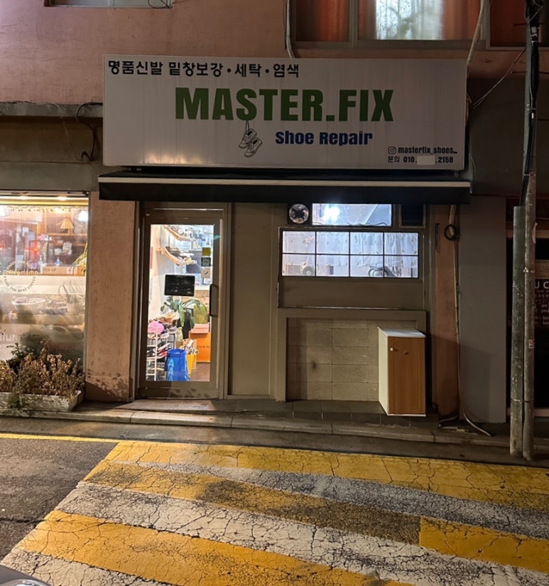 마스터픽스슈즈 이미지