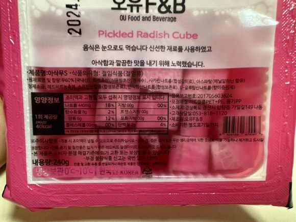 오유에프앤비 이미지