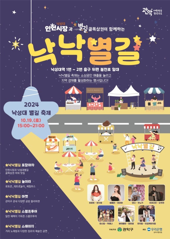 (주)낙낙 이미지