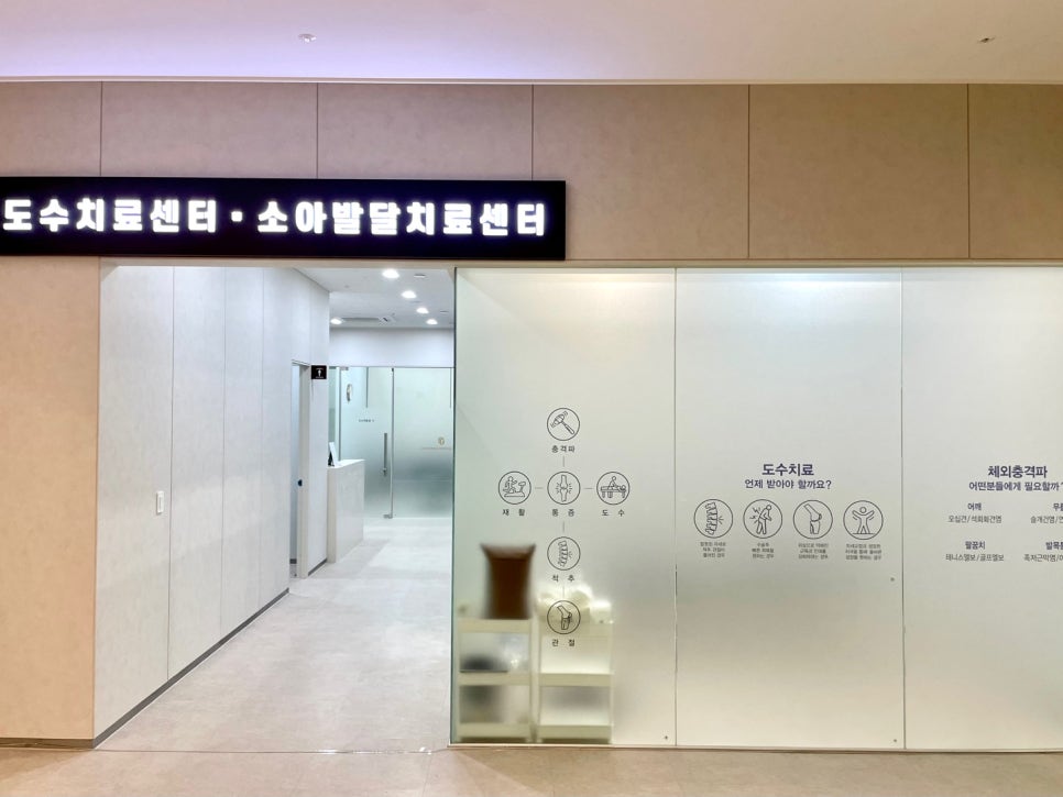 굿프라임메디컬센터의원 이미지
