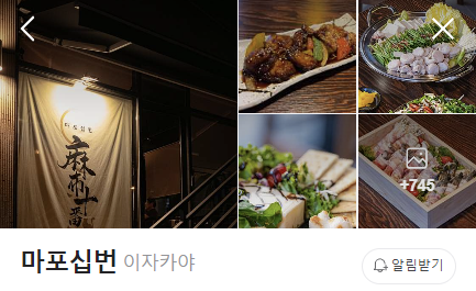 마포십번 이미지