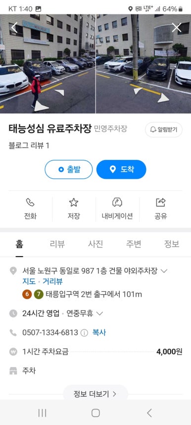 태능성심의원 이미지