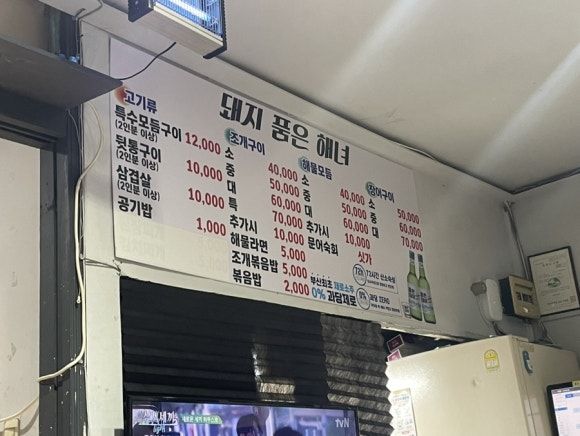 돼지 품은 해녀 이미지