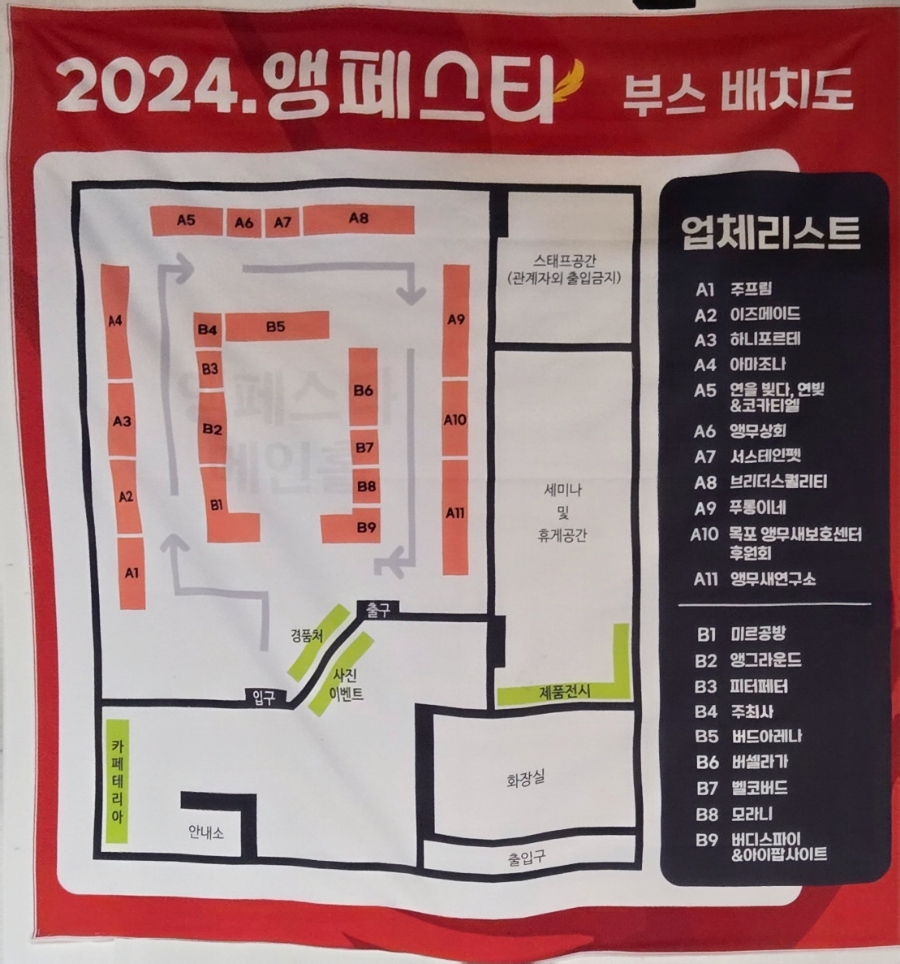 앵페스타 이미지