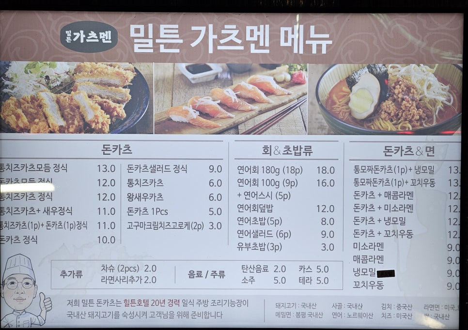 밀튼 가츠멘 이미지