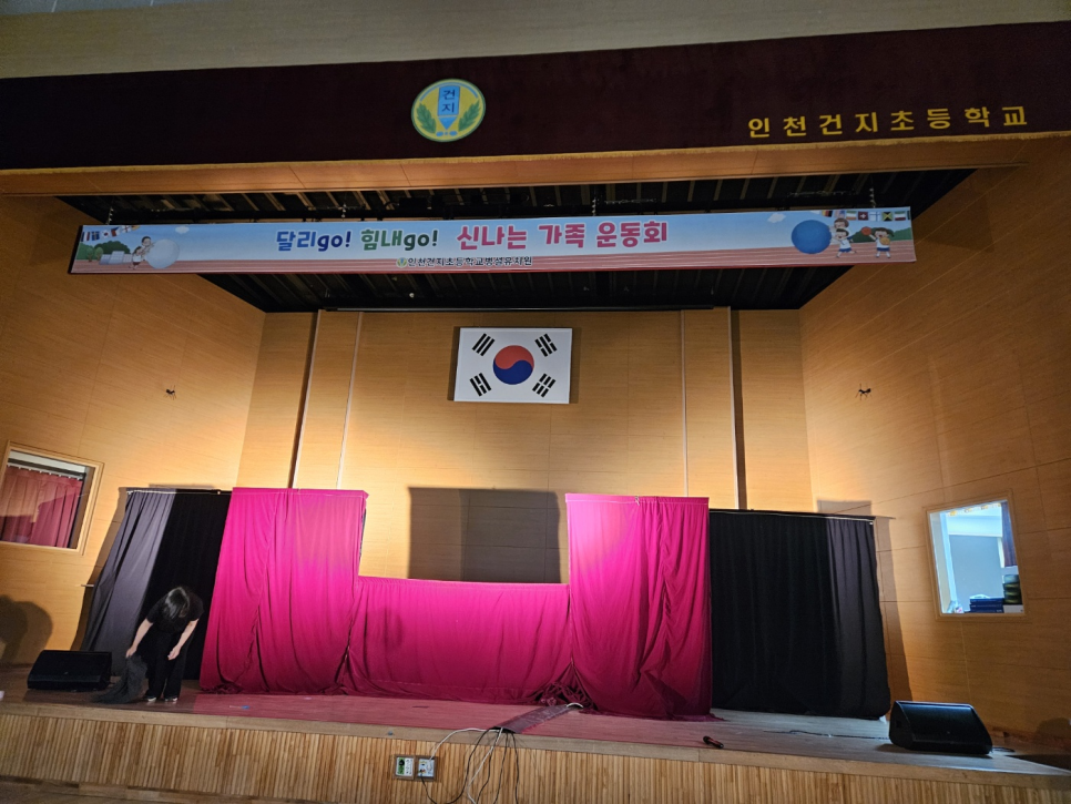 인천건지초등학교 이미지
