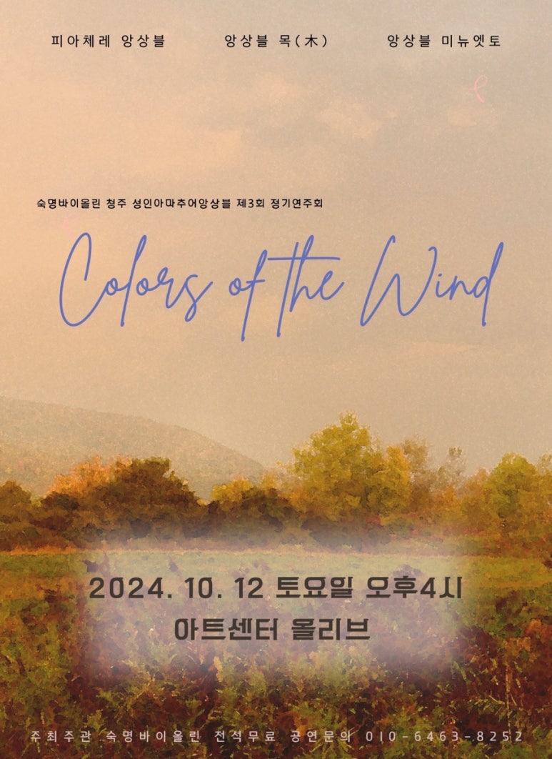 숙명바이올린 이미지