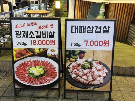 부뚜막대패삼겹 이미지