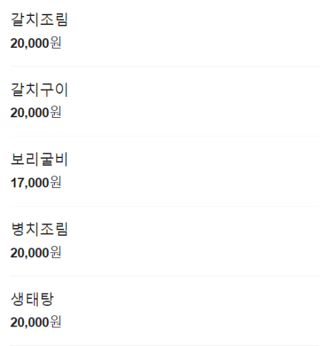 윤영식당 이미지