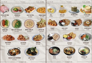 삐삐포차 이미지